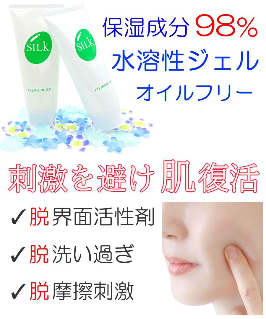 保湿成分98％ 水溶性ジェル